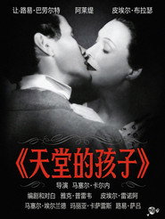 天堂的孩子 封面
