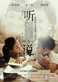听说 封面