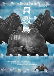 貝殼島 封面
