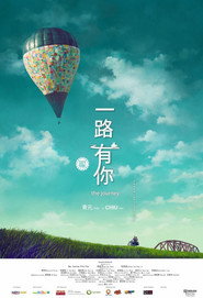 一路有你 封面