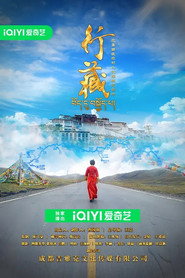 行藏 封面