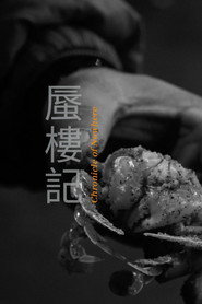 蜃樓記 封面