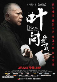 叶问:终极一战 封面