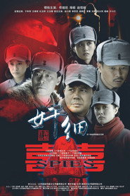 奸细 封面