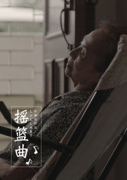 搖籃曲 封面