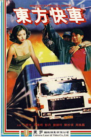 东方快车 封面