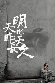 明天比昨天長久 封面