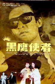 黑鹰使者 封面