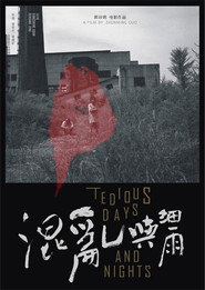混乱与细雨 封面