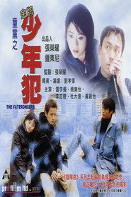 童黨之金牌少年犯 封面