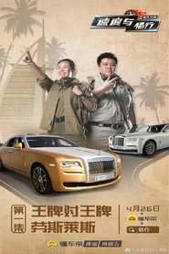 速度与侣行 封面