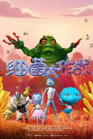 细菌大作战 封面
