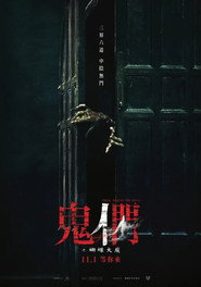 鬼们之蝴蝶大厦 封面