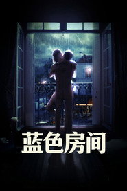 蓝色房间 封面