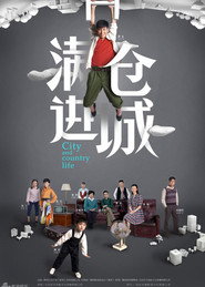 满仓进城 封面