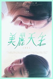 美麗天生 封面