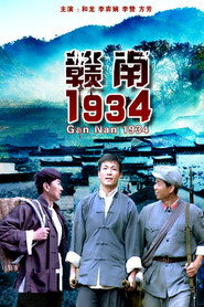 赣南1934 封面