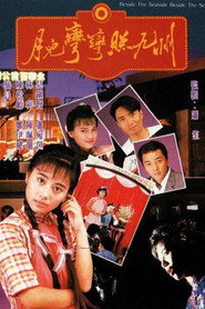 月儿弯弯照九州 封面