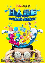 凡人烦恼 封面