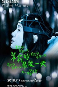 茉莉的最後一天 封面