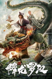 降龙罗汉 封面
