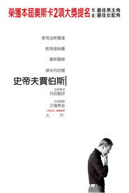 史蒂夫·乔布斯 封面