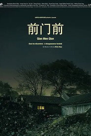 前门前 封面