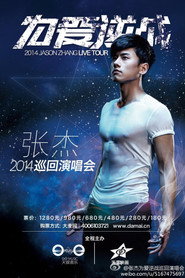 张杰2014为爱逆战演唱会 封面