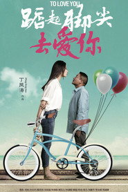 踮起脚尖去爱你 封面
