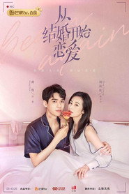 从结婚开始恋爱 封面