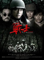 战士 封面