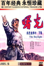 曙光 封面