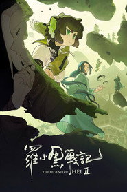 罗小黑战记 2 封面