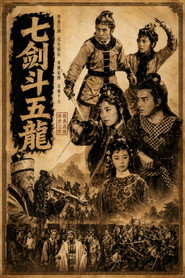昆仑七剑斗五龙 封面