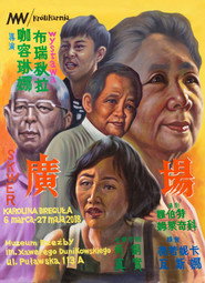 廣場 封面