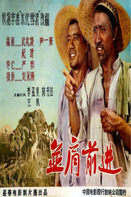 并肩前进 封面