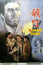 矿灯 封面