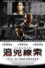 凶案清理员 封面