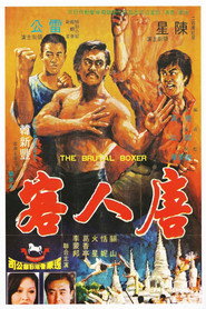 唐人客 封面