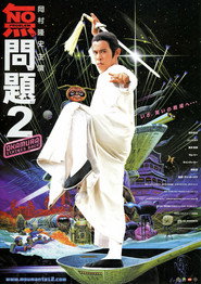无问题2 封面