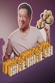 关注关注组 封面