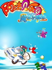 魔法小学生 封面