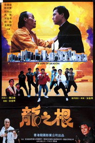 龍之根 封面