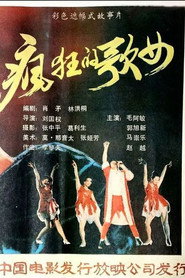 疯狂歌女 封面