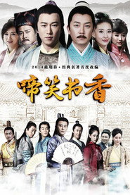 啼笑书香 封面