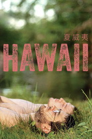 夏威夷 封面