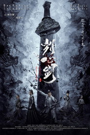 刿心剑 封面