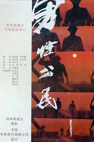 男性公民 封面