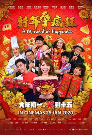 新年泰疯狂 封面