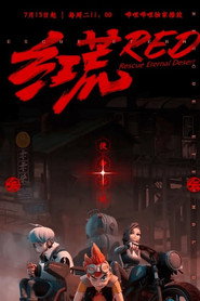 红荒 封面